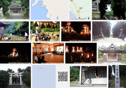 奈古司神社　石川県鳳珠郡穴水町岩車のキャプチャー