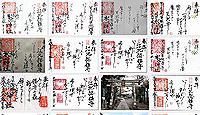 氷川神社 東京都足立区江北の御朱印