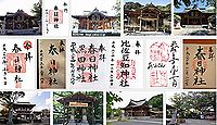 春日神社(北九州市八幡西区)の御朱印