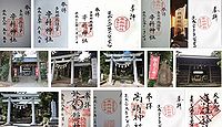 辛科神社 群馬県高崎市吉井町神保の御朱印