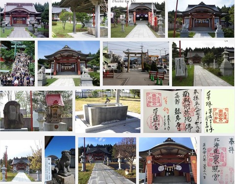 北海道東照宮　北海道函館市陣川のキャプチャー