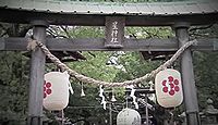 星神社　愛知県名古屋市西区上小田井のキャプチャー