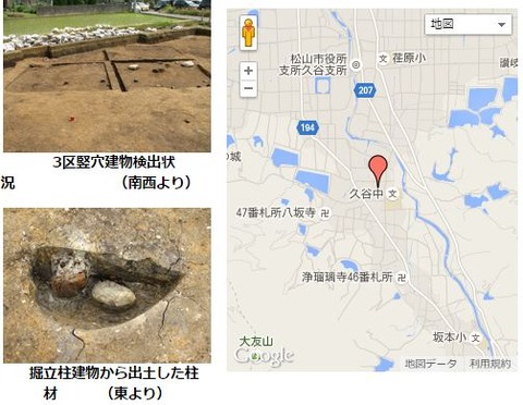 愛媛松山市の恵原新張遺跡で古墳時代の竪穴建物5棟など検出、15年7月26日現地説明会へのキャプチャー