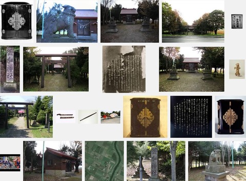 釜加神社　北海道千歳市釜加南のキャプチャー