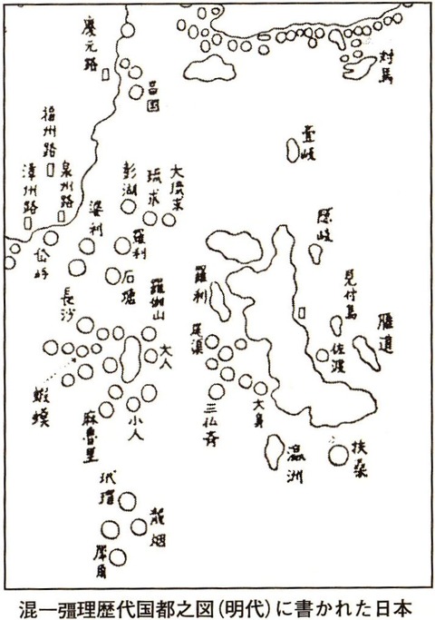 混一彊理歴代国都之図（明代）に書かれた日本 - 笠井敏光『三輪山と卑弥呼・神武天皇』P31