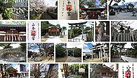 山本八幡宮 大阪府八尾市山本町の御朱印