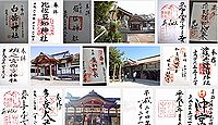 白岳神社(佐世保市)の御朱印