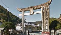 爾比都売神社 広島県庄原市西城町西城
