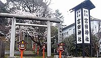 吉田神社　茨城県水戸市宮内町のキャプチャー