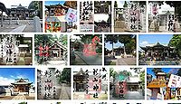 杉山神社 東京都町田市つくし野の御朱印