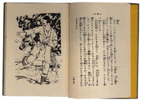 『古事記物語』（複製品） - 大正の古事記、児童から大人まで今でも読み継がれる【大古事記展】のキャプチャー