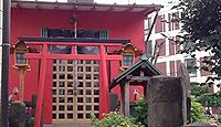 末廣稲荷神社 東京都港区赤坂