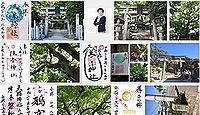 三島神社(門真市)の御朱印