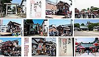能見神明宮 愛知県岡崎市元能見町の御朱印