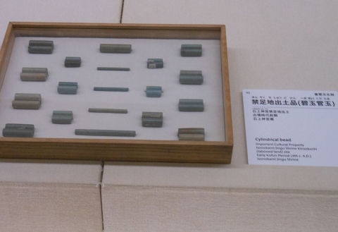 碧玉管玉(92) 石上神宮禁足地出土品(大古事記展) - ぶっちゃけ古事記