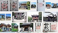 川口神社(亘理町)の御朱印