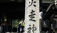 火走神社 大阪府泉佐野市大木