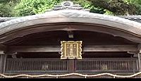 葛城一言主神社　奈良県御所市森脇角田のキャプチャー