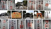 津島部神社　大阪府守口市金田町の御朱印