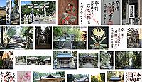 岩隈八幡宮 山口県岩国市周東町祖生の御朱印