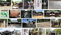 百射山神社 岡山県総社市三輪の御朱印