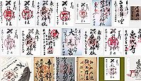 熊野神社(京都市左京区)の御朱印