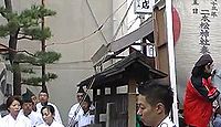 二本松神社 - 日本三大提灯祭り「二本松提灯祭り」で知られる、八幡神と熊野神