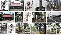 隠津島神社(喜久田町)の御朱印