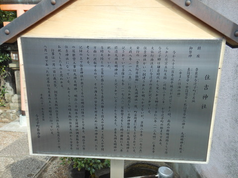 今辻子町の住吉神社 - 病気根絶、人に益をなす九頭竜伝説が残るお社【古事記紀行2014】のキャプチャー