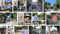杉山神社 神奈川県横浜市青葉区千草台の御朱印