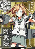 艦娘「阿武隈」の画像