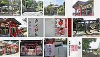 南方神社(枕崎市)の御朱印