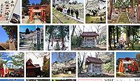 蚊里田八幡宮 長野県長野市若槻東条の御朱印