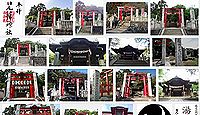 日尾八幡神社の御朱印