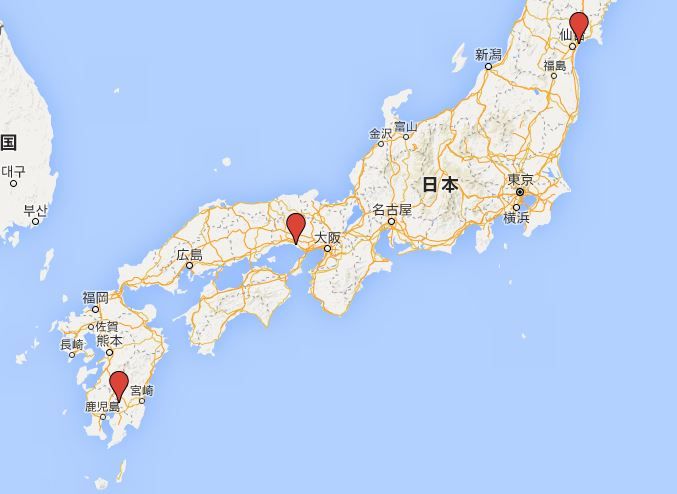 日本三奇とは？のキャプチャー