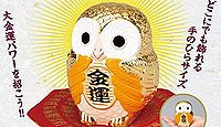 フクロウとは? - アイヌ神話で森の一番偉い神、奇瑞、神徳広大