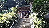 走水神社（横須賀市） - 三浦半島の東端、日本武尊が海を渡った地に奉斎、弟橘媛を合祀