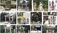 唐王神社 鳥取県西伯郡大山町唐王の御朱印