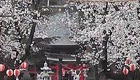大國神社(伊勢崎市) - 手を洗う大国主命が国難除去を手伝う、皇族の女性5人を祀る