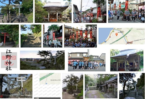 江野神社　新潟県上越市名立区名立大町1335