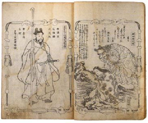 『皇国開闢由来記』(大古事記展) - ぶっちゃけ古事記