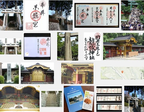 長窪東照宮　静岡県駿東郡長泉町元長窪のキャプチャー