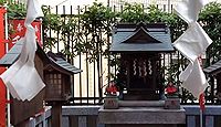 千代田稲荷神社　東京都千代田区麹町