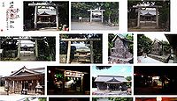 優婆夷宝明神社 東京都八丈町大賀郷の御朱印