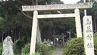 鳥墓神社 三重県多気郡明和町簑村