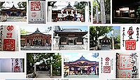 稲爪神社の御朱印