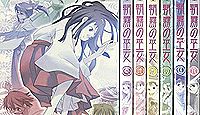 太歳神社 - 漫画『朝霧の巫女』のモデル、秋祭りが有名 平安初期創建の古社