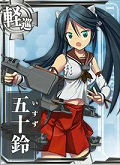 艦娘「五十鈴」の画像