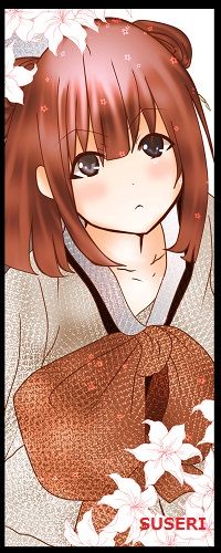須勢理毘売命(すせりびめ=スセリ)縦500px