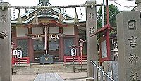 日吉神社(大阪市) - 平安期に淀川氾濫を鎮めるために創建、7月中旬の例大祭ではお渡り